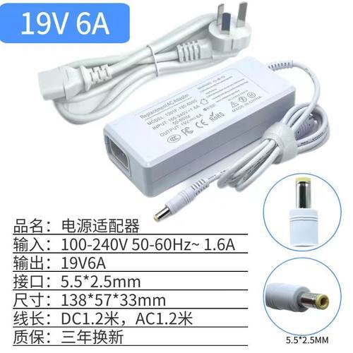 19V6A12V7A一体机电源适配器