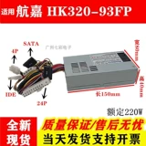 Применимо к Hangjia xiao 1U источник питания HK250-93FP HK320-93FP NAS промышленного контроля переключатель
