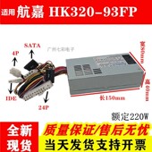 HK250 93FP HK320 适用航嘉小1U电源 NAS 工控服务器交换机