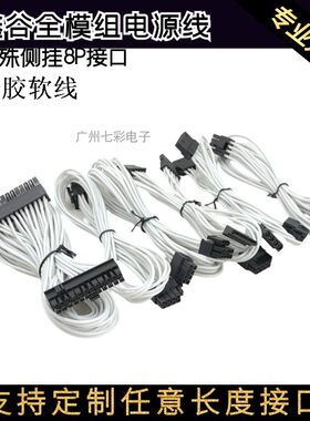 鑫谷模组线特殊接口侧挂挂8pin