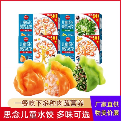 思念饺子至臻虾皇水饺虾