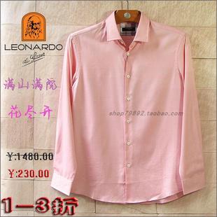 衬衫 仅46码 桑蚕丝纯色商务休闲长袖 利奥纳多LEONARDO男式 1321 52码