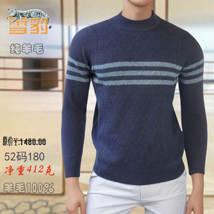 雪豹秋冬季男装长袖纯羊毛灰色半高中领套头线衫毛衣羊毛衫7208