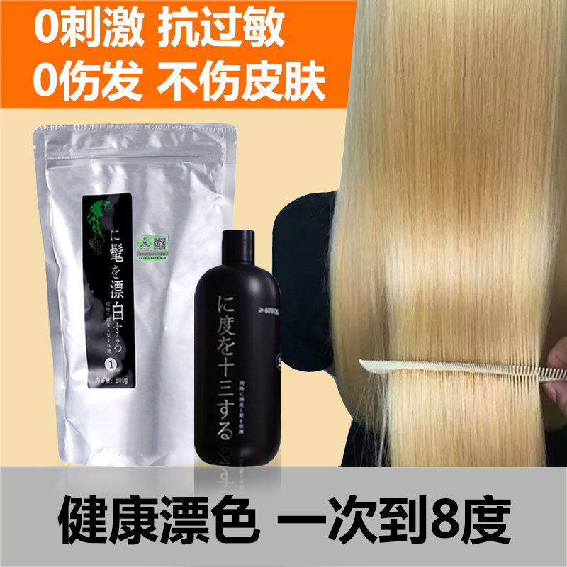 嘉诚毛白剂褪色膏染色潮粉美发改色退黑染发粉双氧奶不伤发漂发剂