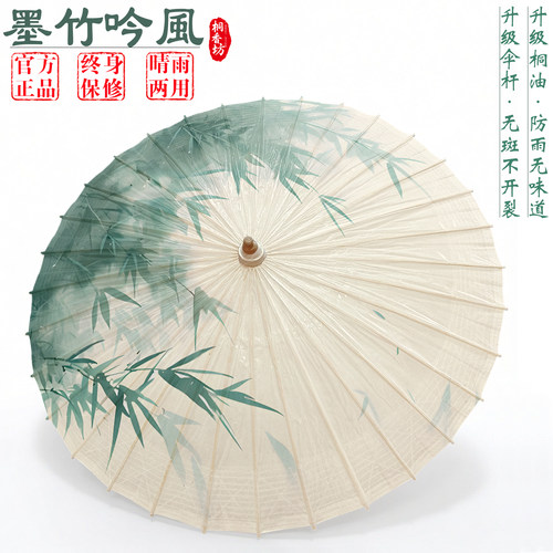 非遗油纸伞国风古风汉服晴雨两用