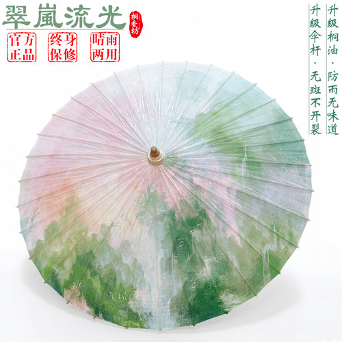 非遗油纸伞国风古风汉服晴雨两用