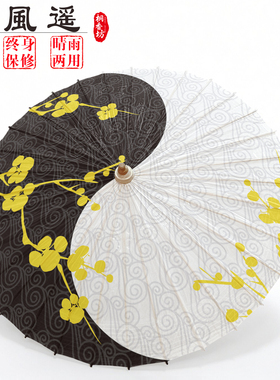非遗纯手工油纸伞中式国风晴雨两用第五人格宿伞之魂COS东风遥伞