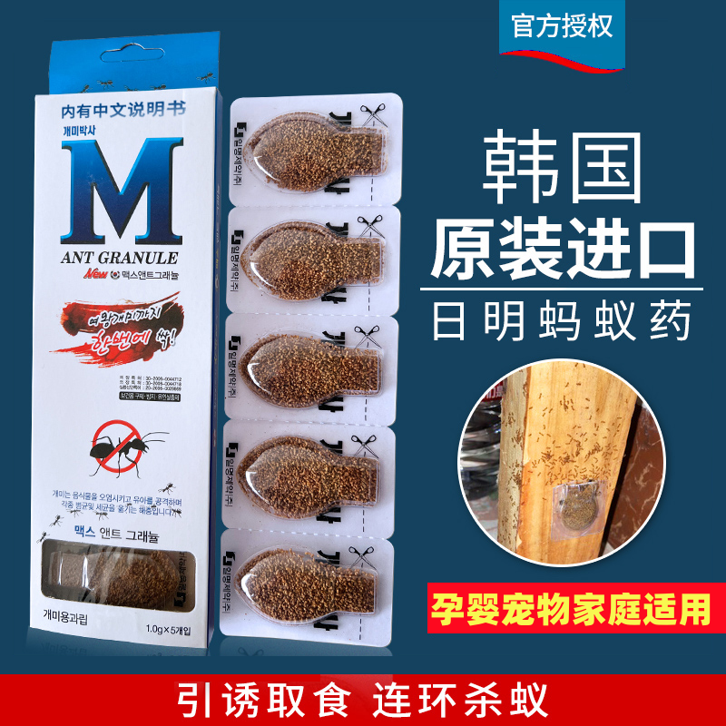 韩国原装进口日明蚂蚁药官方正品