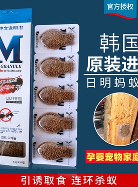 日明蚂蚁药一巢灭非无毒味灭杀治小红黄黑家用厨房室内外除胶饵剂