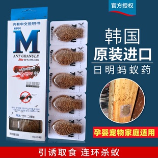 日明蚂蚁药一巢灭非无毒味灭杀治小红黄黑家用厨房室内外除胶饵剂