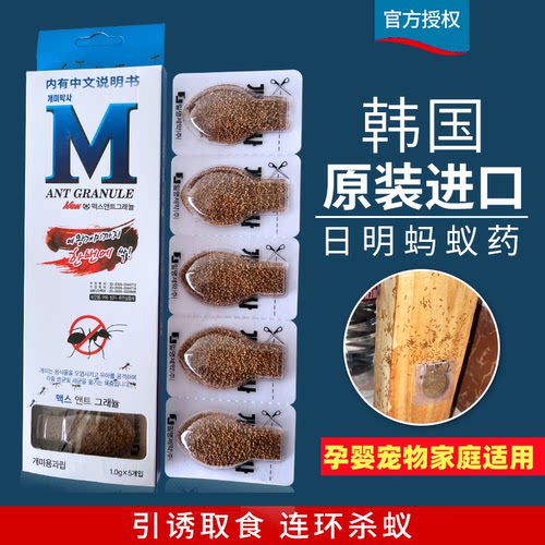 韩国原装进口日明蚂蚁药官方正品