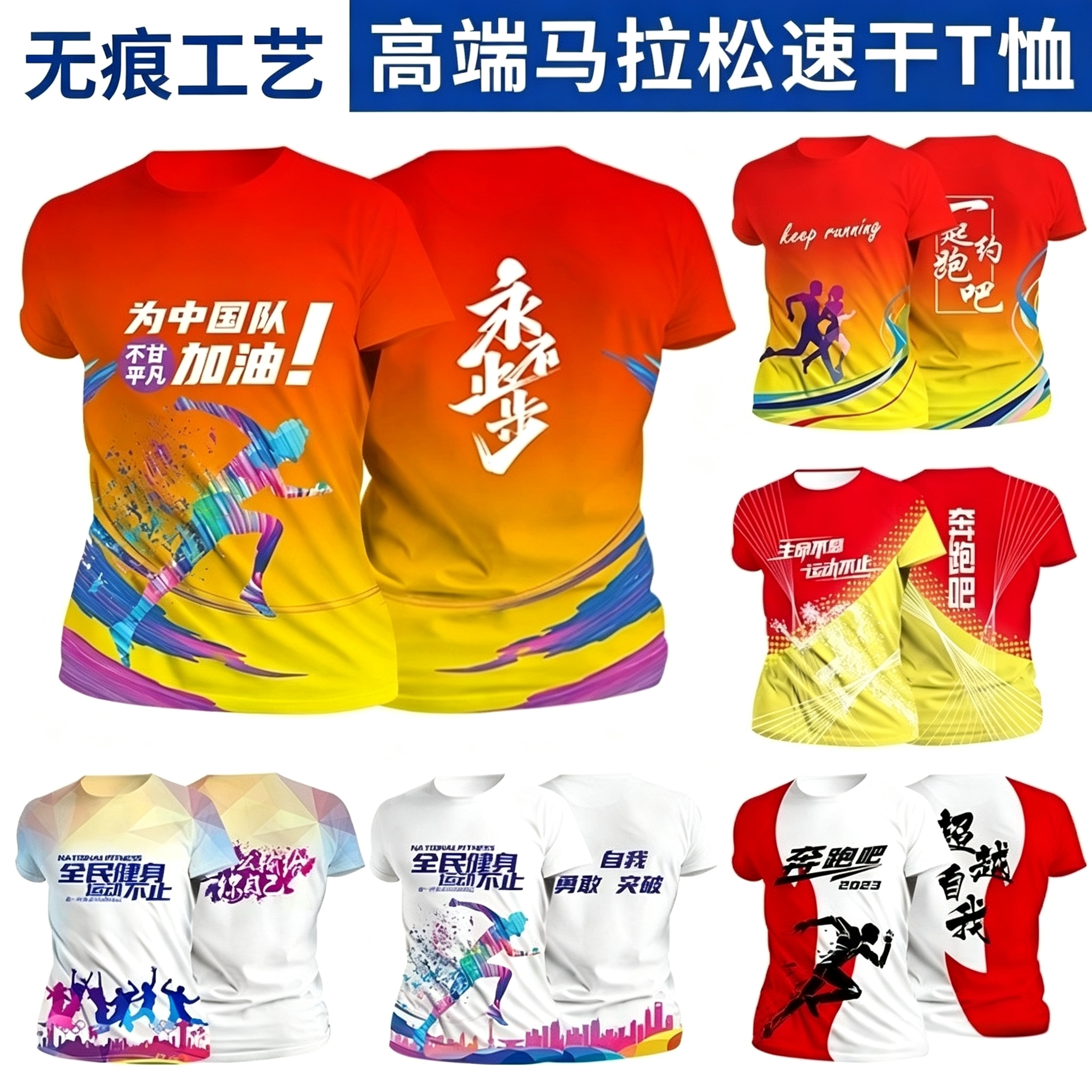 马拉松跑步速干t恤团体服运动上衣短袖印logo团队文化衫diy定制