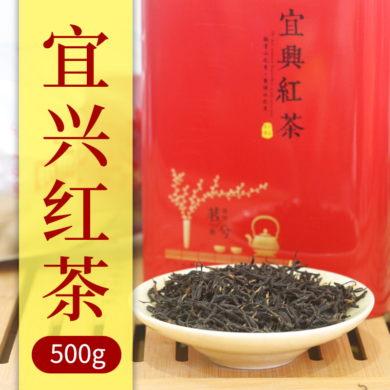 【买1送1】共500g宜兴红茶2024新茶红茶非金骏眉茶叶礼盒罐装