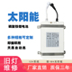 12V太阳能路灯专用锂电池更换储控一体机内置控制器维修配件大全