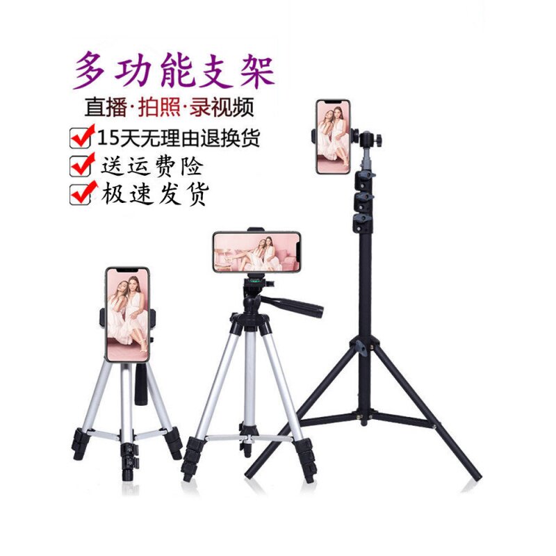 全能自拍杆抖音同款带三脚架手机桌面支架便携落地直播蓝牙遥控拍|ruв категории Цифровые аксессуары, аксессуары для мобильных телефонов, телефон скобка/мобильный телефон сиденья - от Buy2taobao.com для оказания профессиональной услуги покупки агента Taobao
