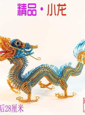 氧化铝线工艺招财中国龙客厅装饰