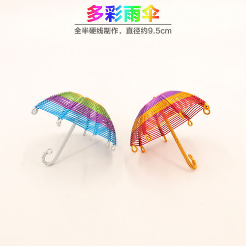 多彩色花伞铝线手工艺diy装饰品