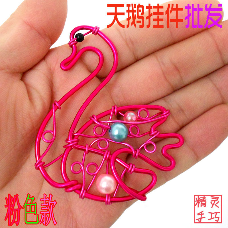 金属丝编工艺天鹅挂件原创铝线手工艺品包包手机钥匙扣送女友礼品