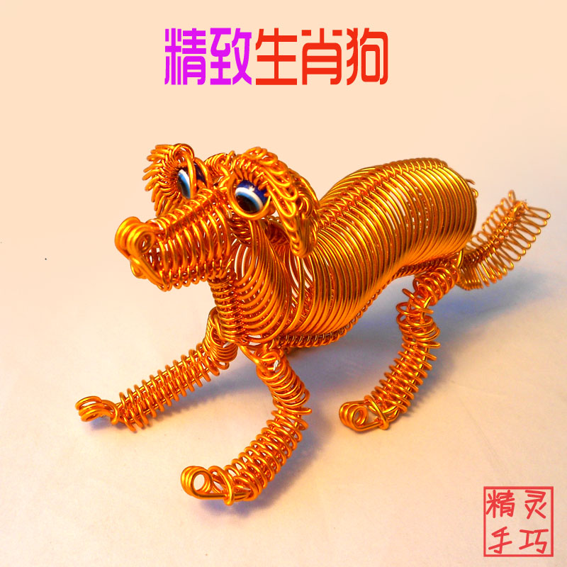 铝线金属生肖摆件小狗招财手工艺品家居纳福旺福金毛犬招财装饰