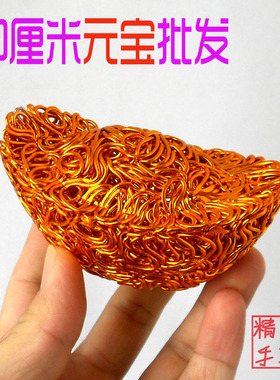 工艺居家生财金银元宝