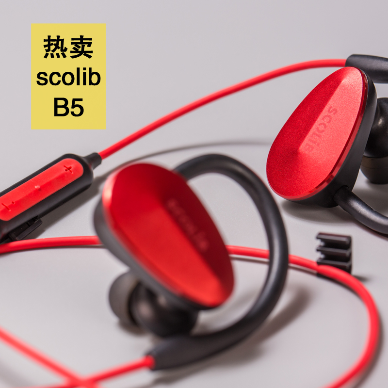 SCOLIB B5蓝牙吃鸡无线游戏耳机颈挂入耳式重低音男女生手机耳塞