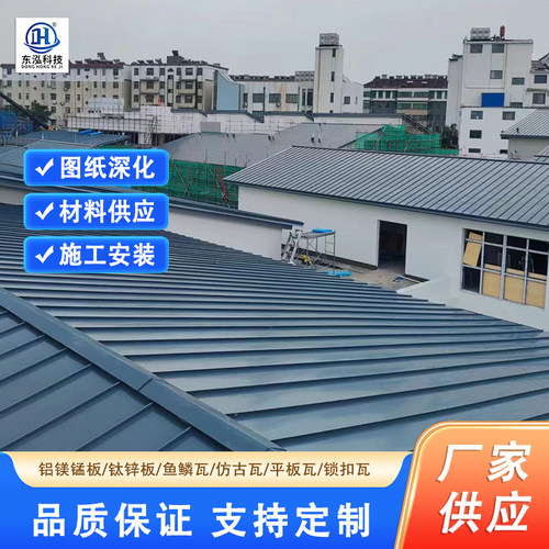 铝镁锰合金板25-430型立边咬合