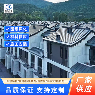 铝瓦25-430型暗扣式铝镁锰屋面板PVFD氟碳漆别墅金属屋面矮立边瓦