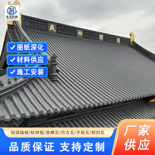 金属筒瓦3号铝镁锰筒瓦寺庙古建屋面改造翻新定制铝筒瓦仿古瓦