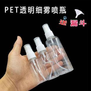 空瓶塑料液体小型按压式花露水小蓬壶化妆喷水脸部补水保湿喷雾器