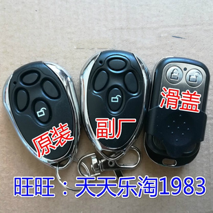 原装正品宝鼎BAO GING桑达SANWOOD电动翻板翻版门遥控器