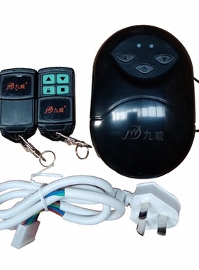 原装JW九威jiu weiG01代替G05/G06/G01D管状电机控制器遥控器手柄