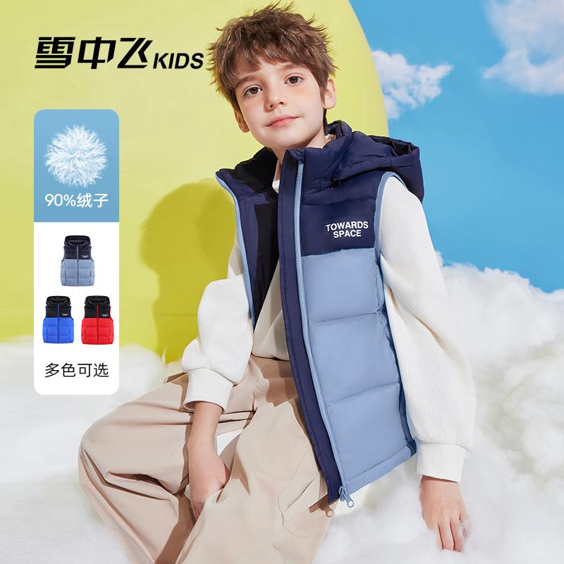 雪中飞kids儿童羽绒马甲2025新款坎肩女童连帽男童羽绒背心冬季