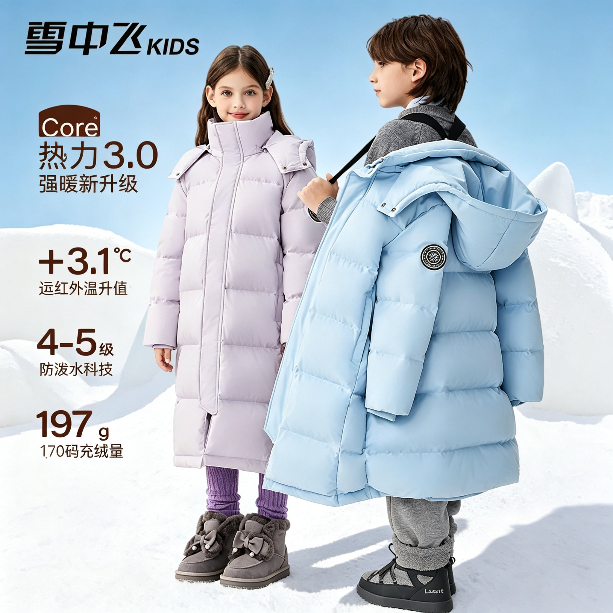 【远红外】雪中飞儿童长款羽绒服男童2026新款女童宽松保暖厚外套