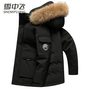 雪中飞户外工装羽绒服男女同款连帽加厚中长款毛领派克服保暖外套