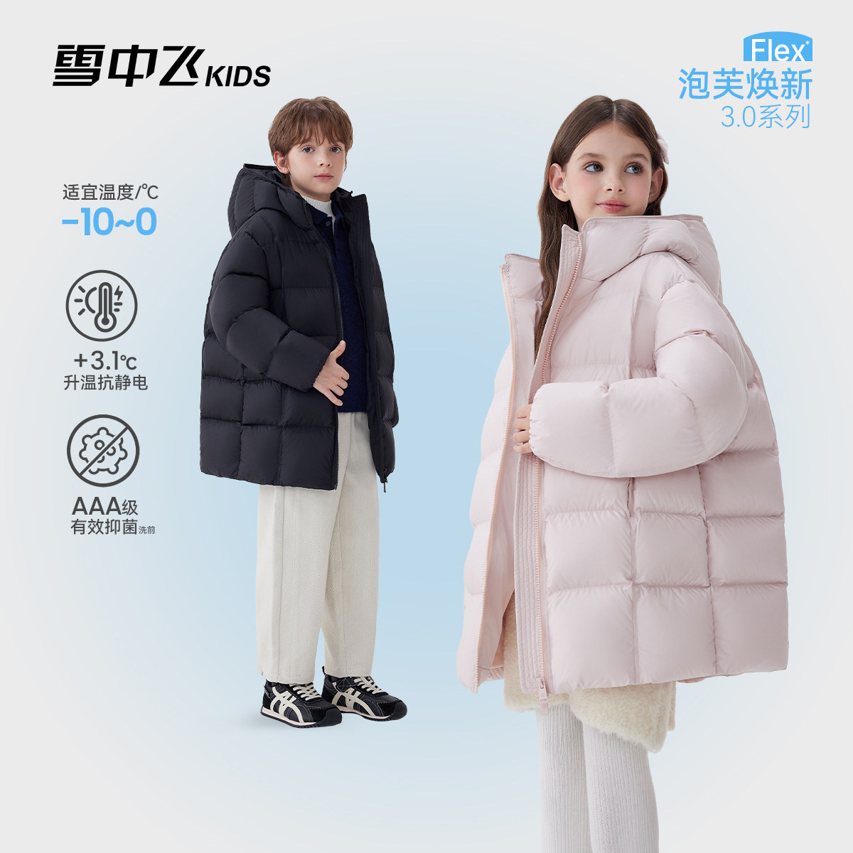 雪中飞儿童泡芙羽绒服女童冬季新款男童加厚保暖中大童面包服外套