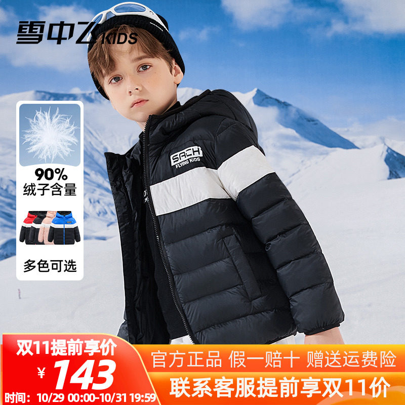 雪中飞童装儿童轻薄羽绒服男童2023冬季新款女童中大童宝宝外套怎么看?
