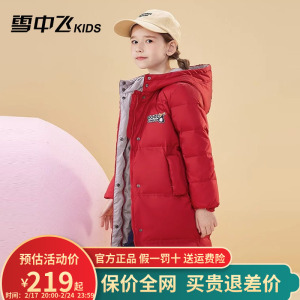 雪中飞儿童羽绒服冬季新款加厚保暖男童中大童装洋气女童长款外套