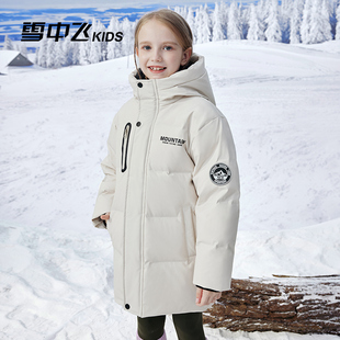 雪中飞童装儿童羽绒服男童2025冬新款女童中长款加厚蓄热户外保暖