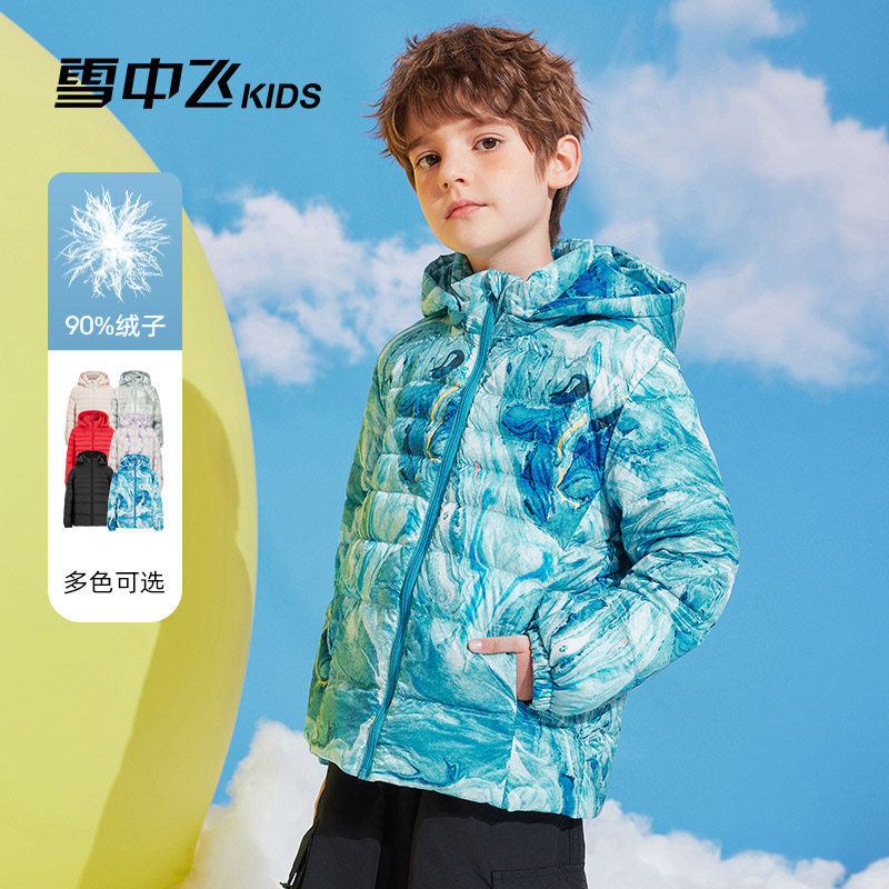 雪中飞连帽可拆卸轻薄儿童羽绒服