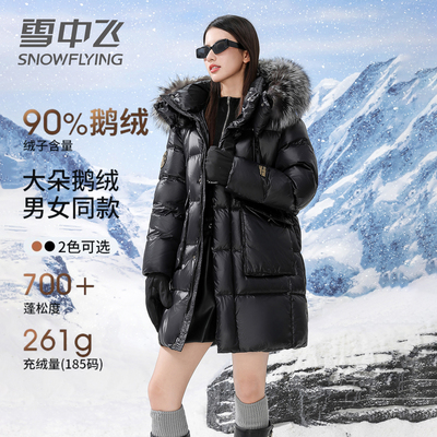 雪中飞中长款鹅绒服女款大毛领