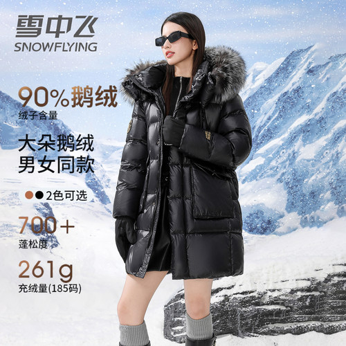 雪中飞中长款鹅绒服女款大毛领
