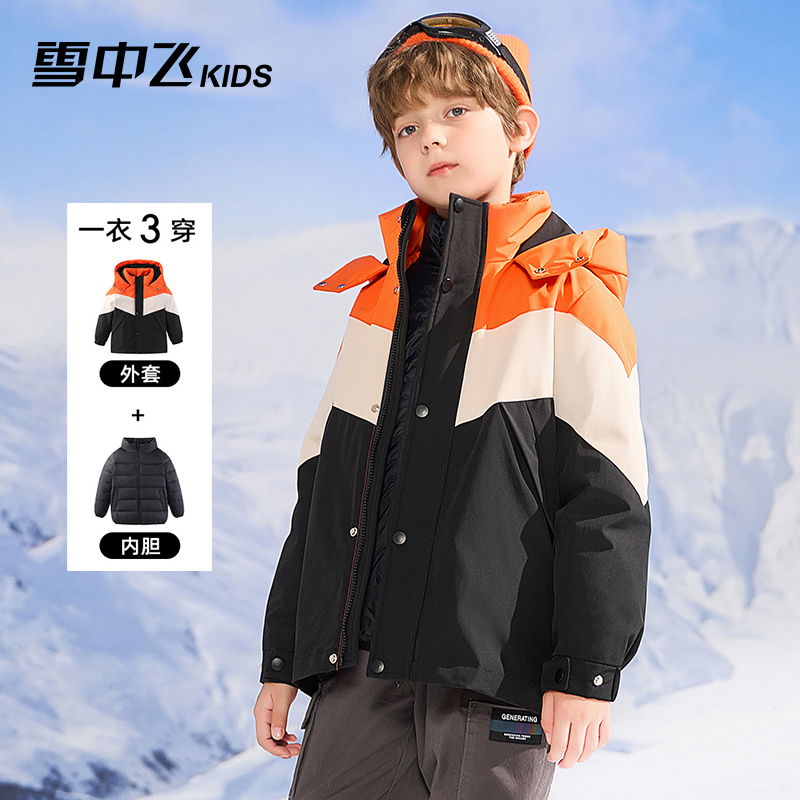 雪中飞童装短款儿童羽绒服三合一