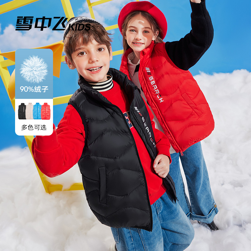 雪中飞kids儿童羽绒马甲轻薄立领
