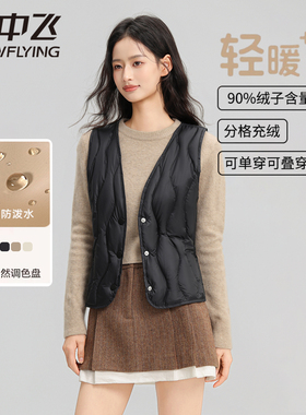 【升级5.0】雪中飞轻薄羽绒马甲女款冬季新款短款V领保暖内胆背心