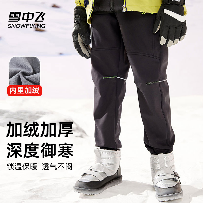 雪中飞儿童加绒冲锋长裤户外三防