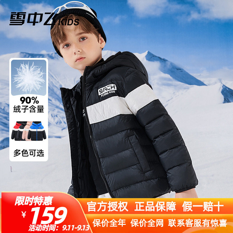雪中飞童装儿童轻薄羽绒服男童2023冬季新款女童中大童宝宝外套使用感如何?