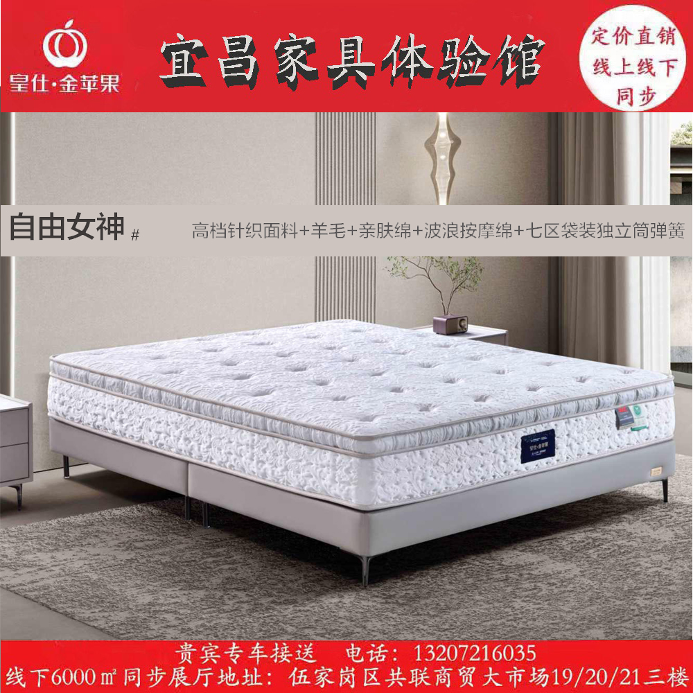 皇仕金苹果羊毛波浪按摩棉舒适高档床垫独立袋装弹簧床垫