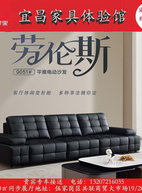 皇仕金苹果现代极简劳伦斯可变床铺平推电动功能沙发9051真皮沙发