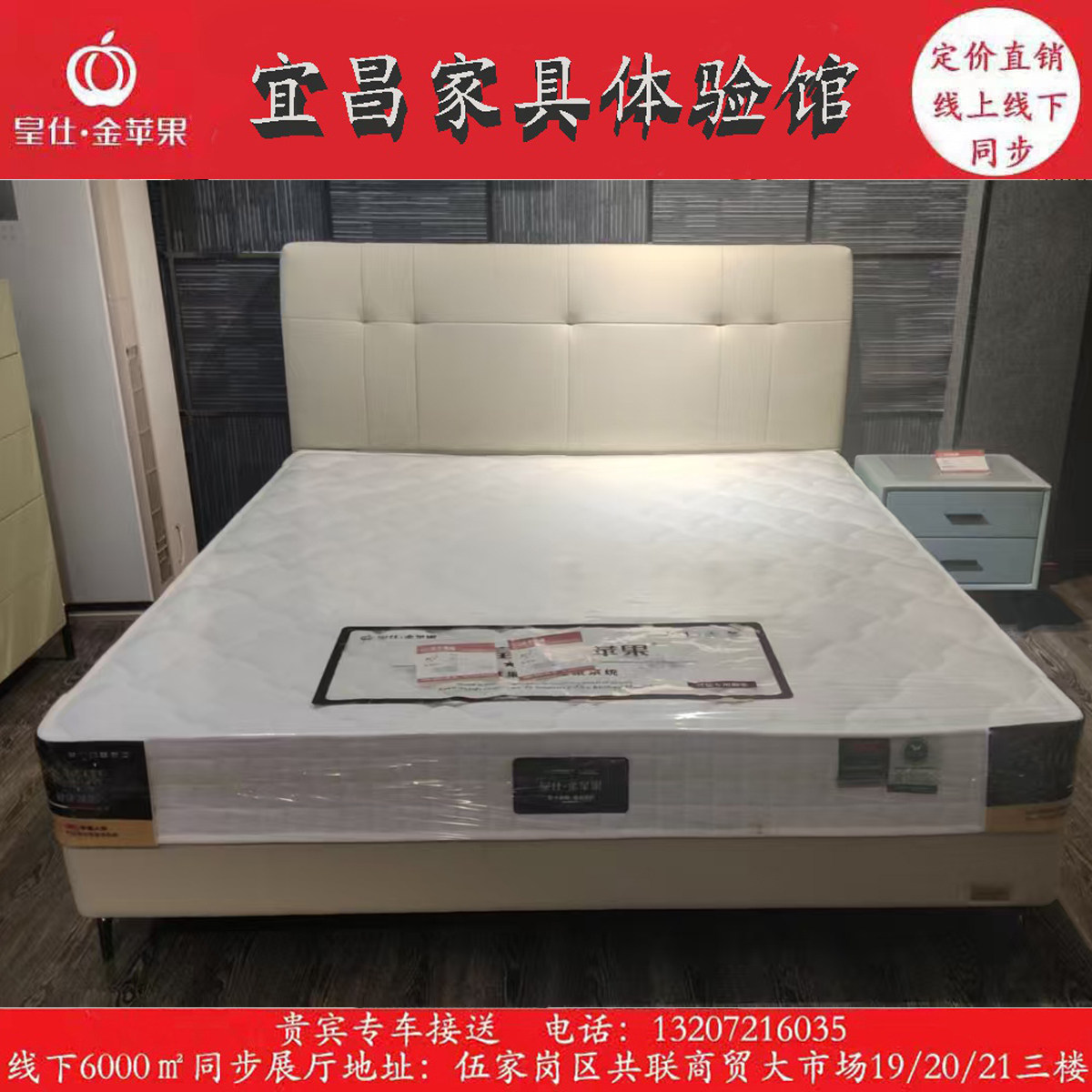 皇仕金苹果现代极简真皮软床加亲肤面料舒享床垫组合套餐