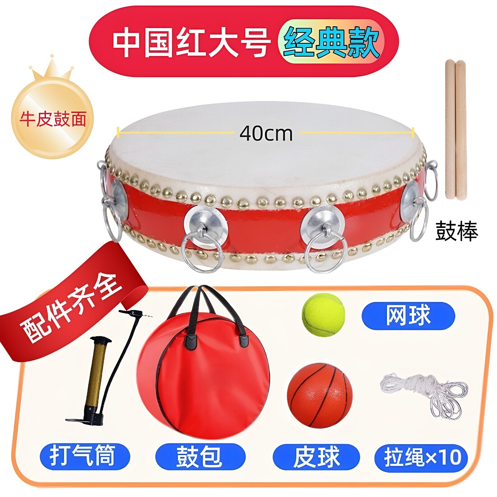 团建户外同心鼓击鼓颠球器材协作公司活动游戏互动运动会合力传球